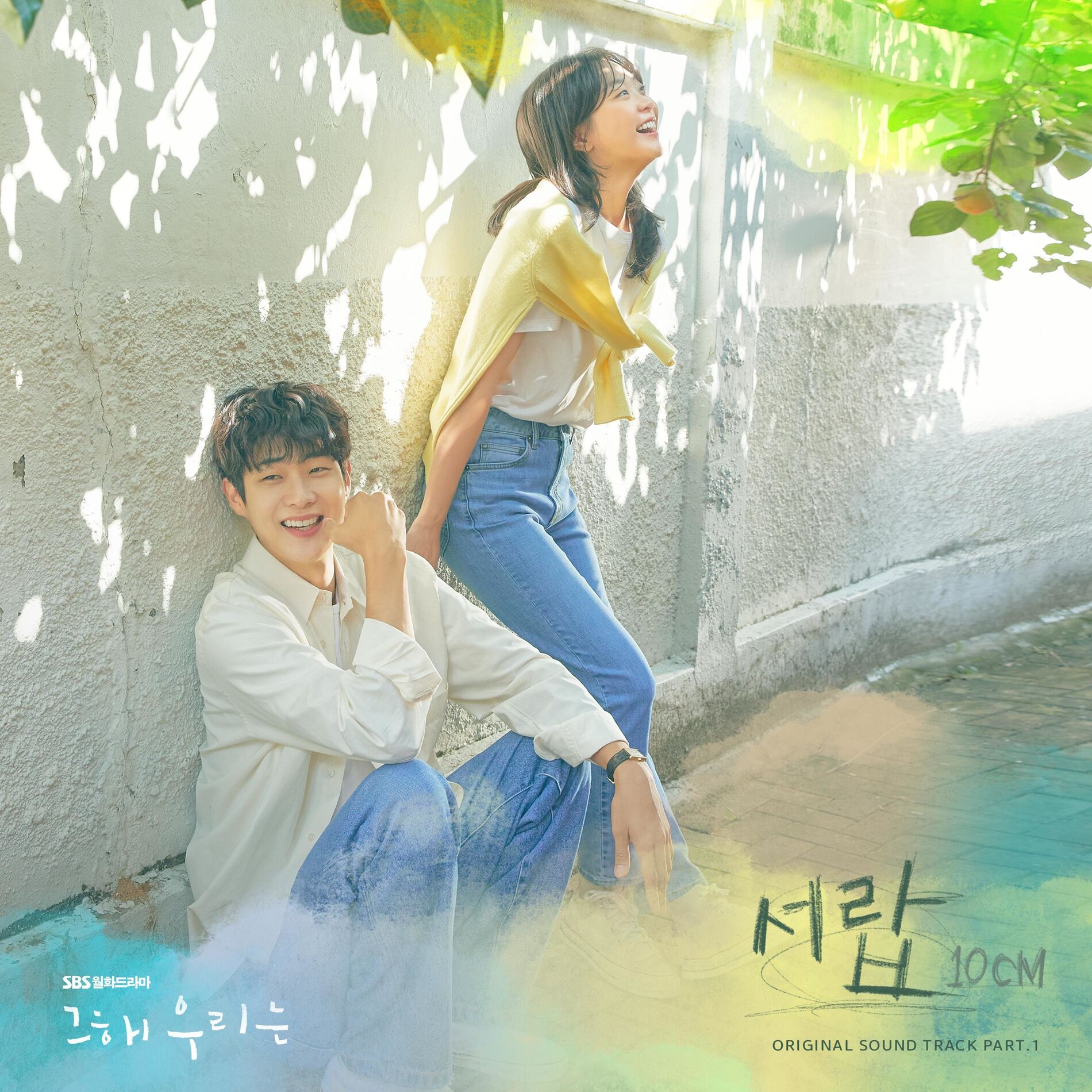 Album cover of Our Beloved Summer (Original Television Soundtrack), Pt.1