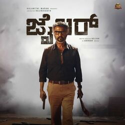 Cover of Jailer (Original Motion Picture Soundtrack)