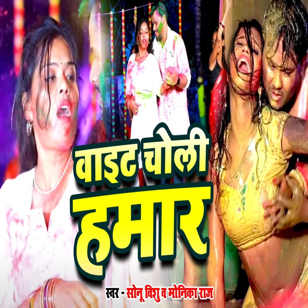 Picture of White Choli Hamar