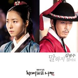 Cover of Without Saying Anything To Say (From Drama 'Deep Rooted Tree' Soundtrack Part.3)