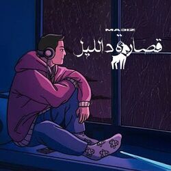 music cover