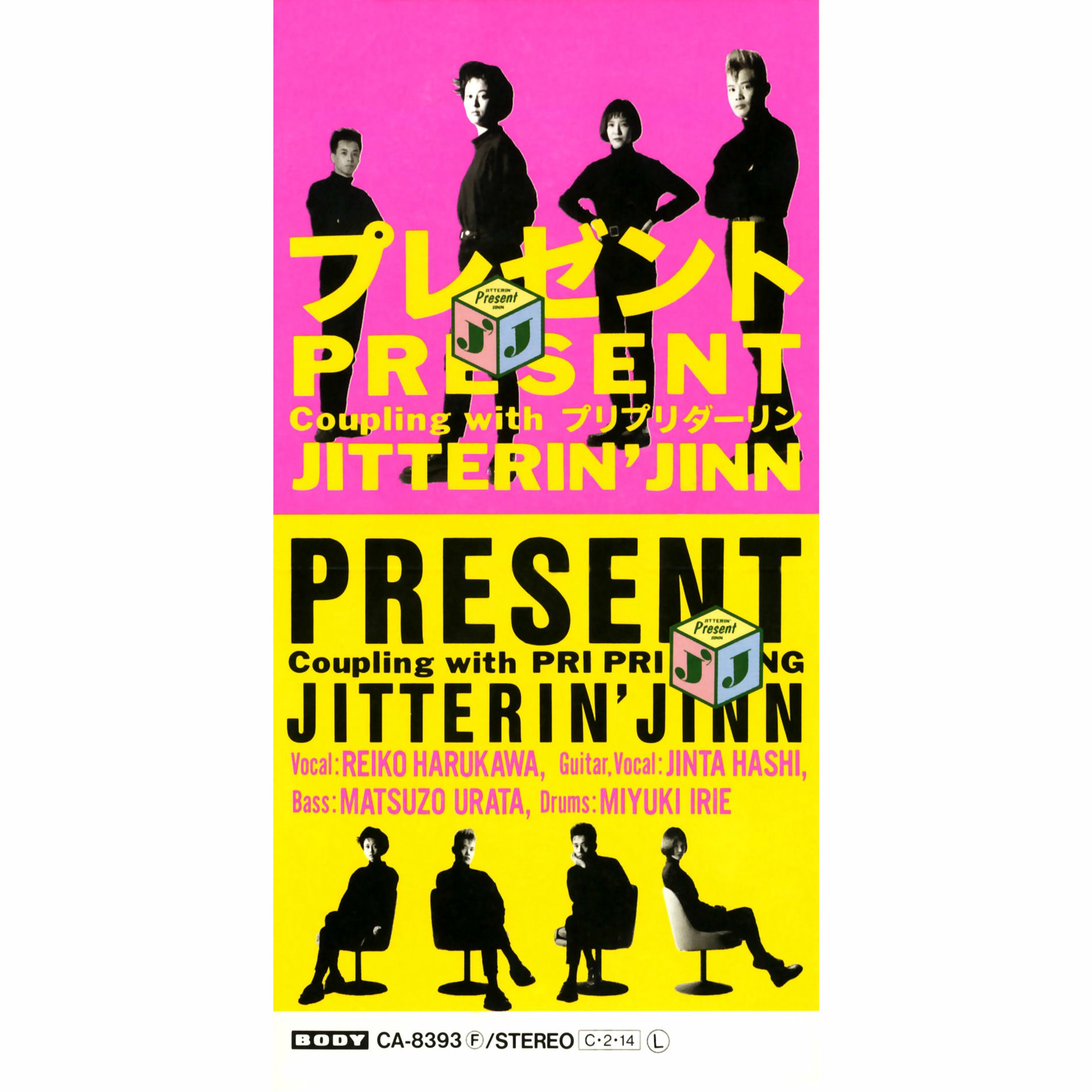 JITTERIN’JINN　here,rattler,here Jitterin' Jinn: albums, songs, concerts | Deezer