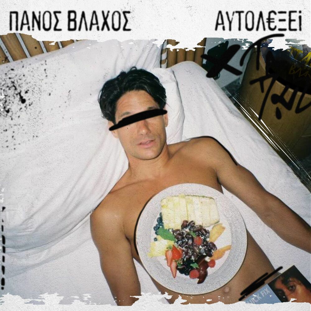 Picture of Aytolexei