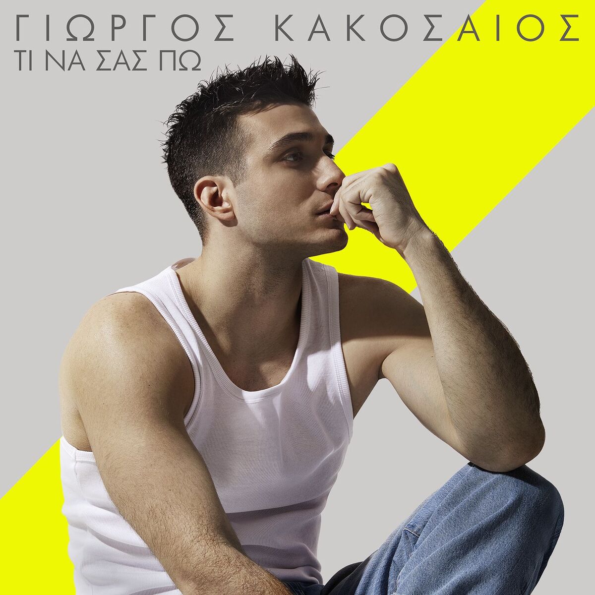 Album cover of Ti Na Sas Po