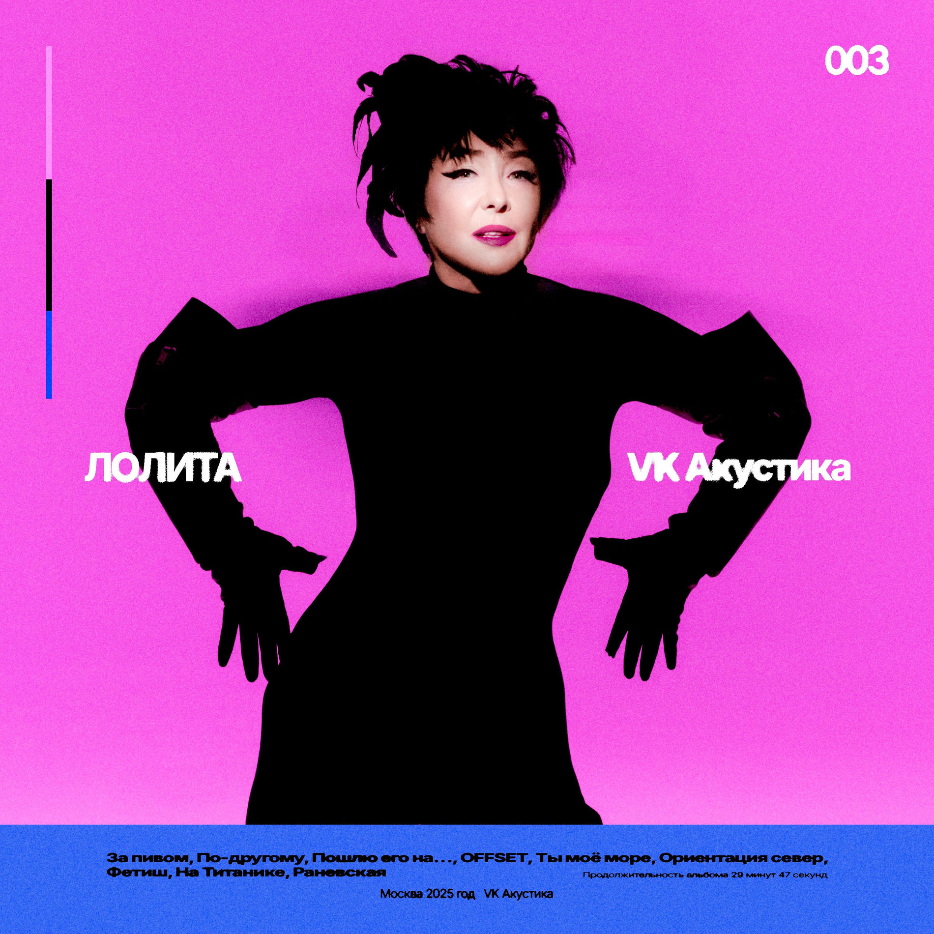 Album cover of VK Акустика