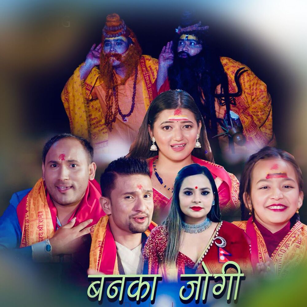 Picture of Banaka Jogi