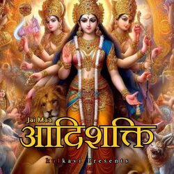 Cover of Jai Maa Adishakti