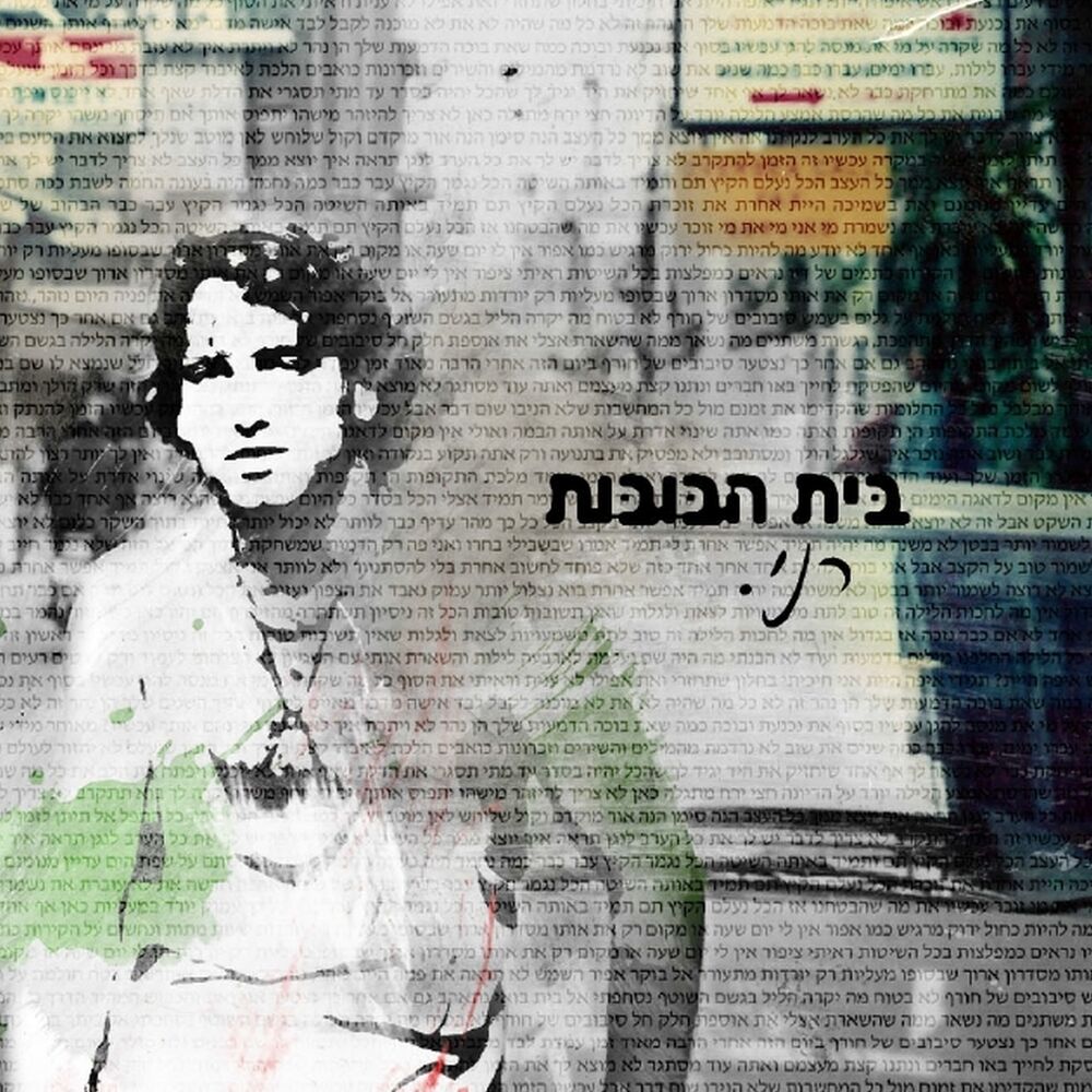 Picture of רני