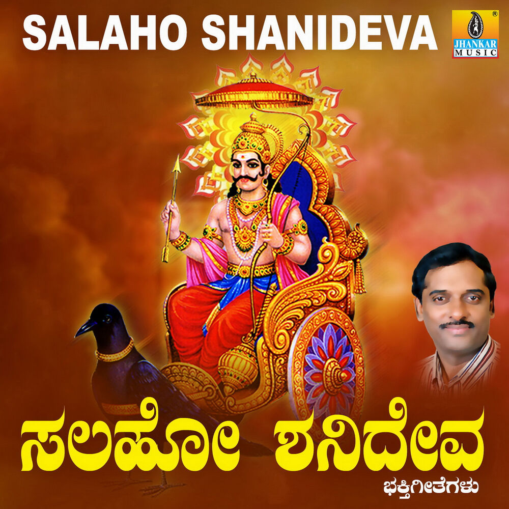 Picture of Salaho Shanideva