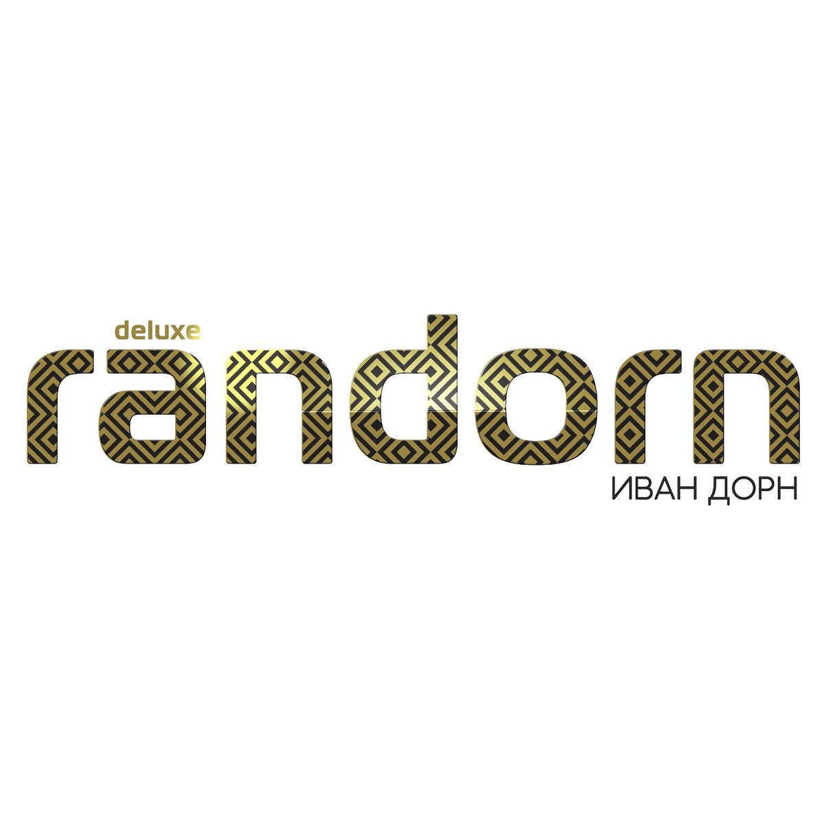 Album cover of Телепорт