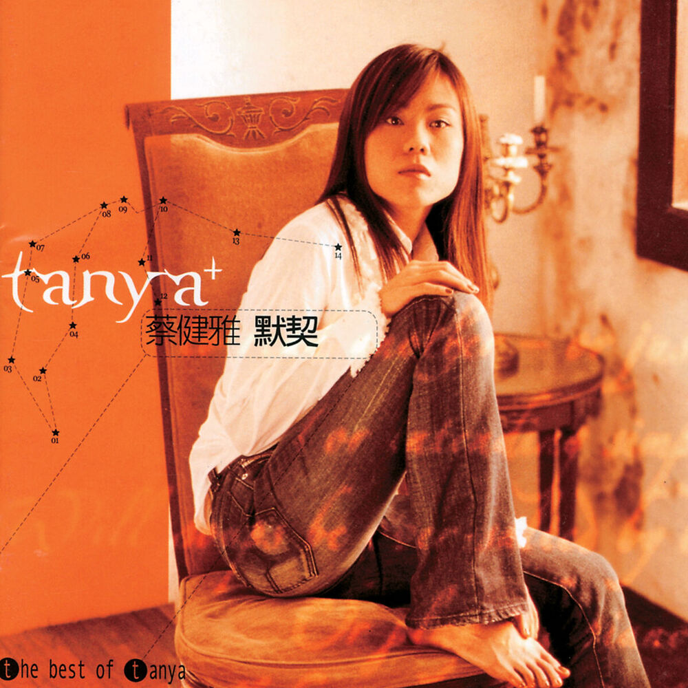 Picture of The Best Of Tanya