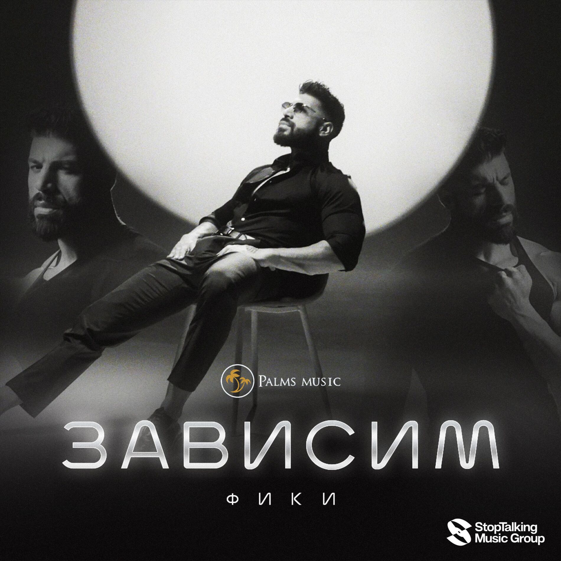 Album cover of Zavisim