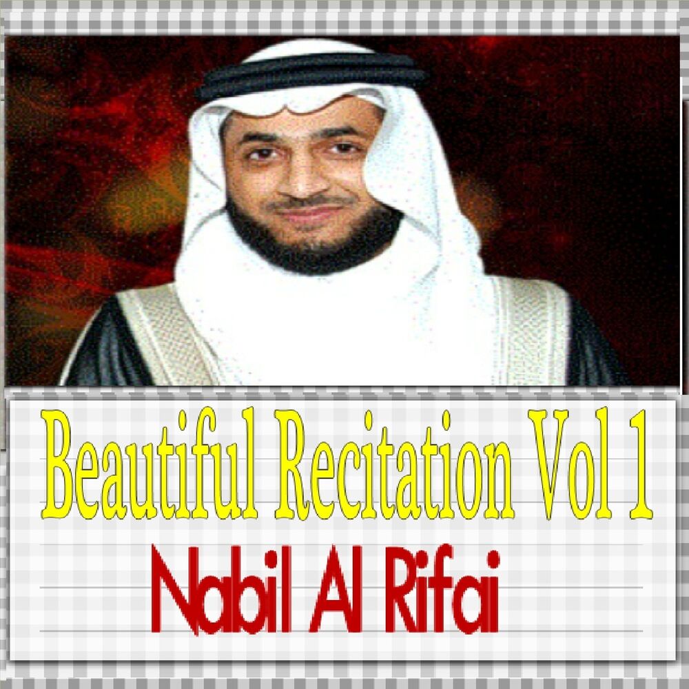 Picture of Beautiful Recitation Vol. 1 (Quran)