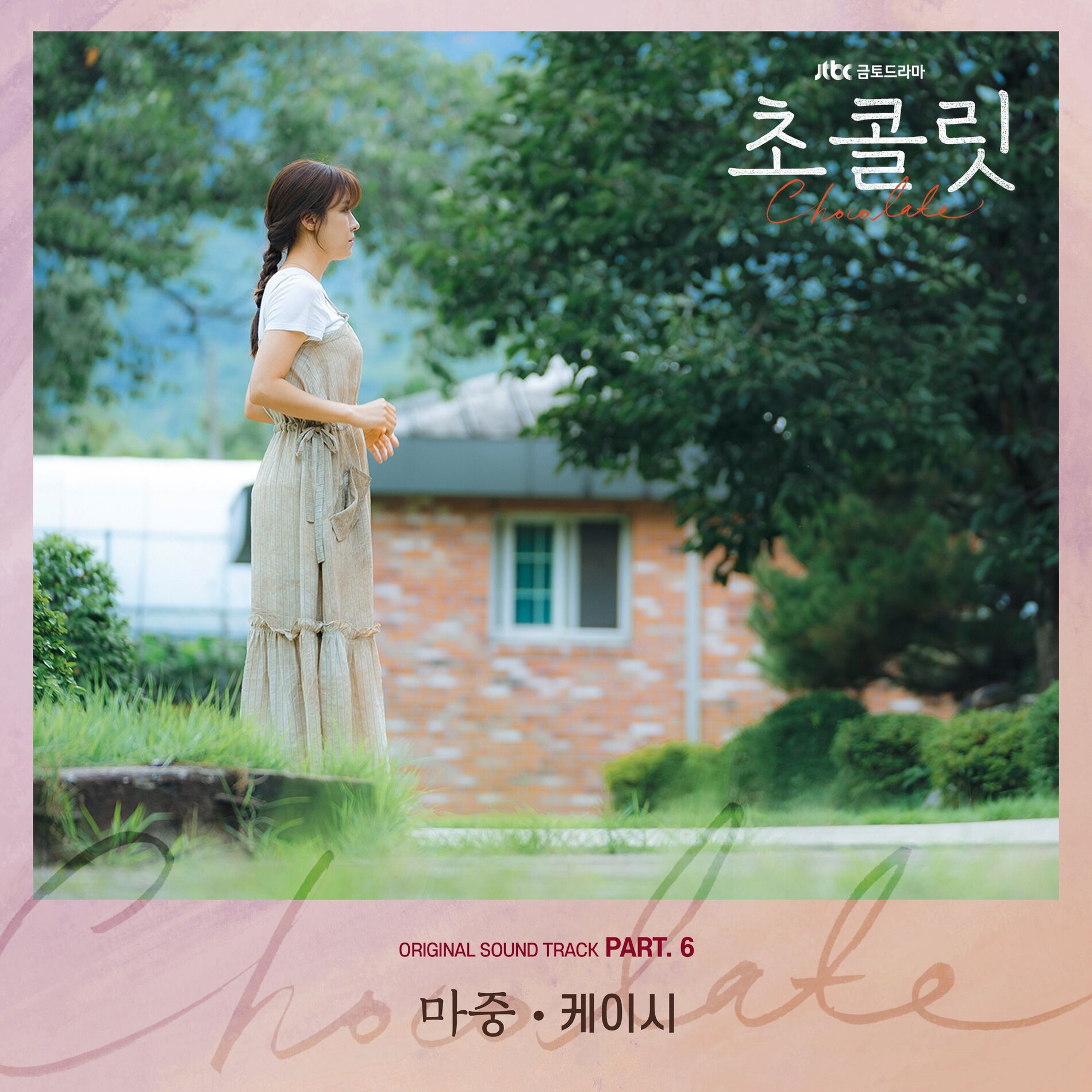 Album cover of Greeting
