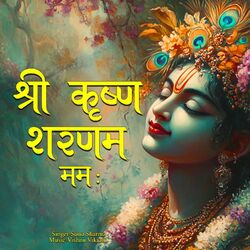 Cover of Shri Krishna Sharanam Mamah