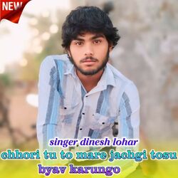 Cover of chhori tu to mare jachgi tosu byav karungo