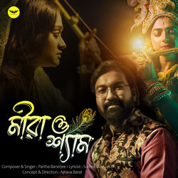 Cover of Meera O Shyam by undefined