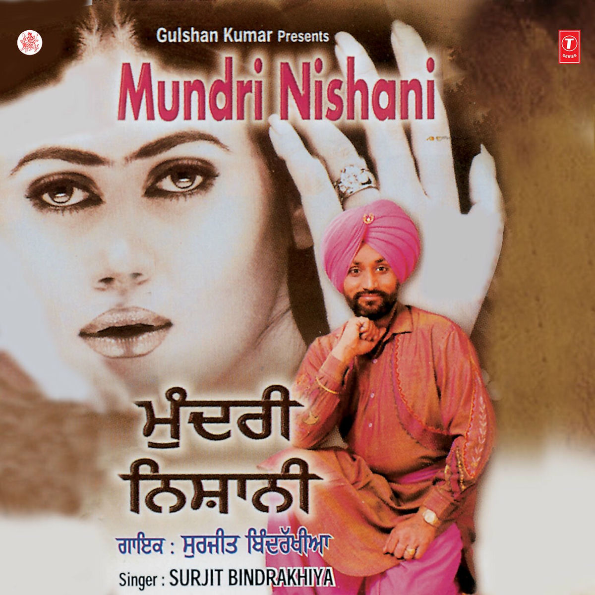 Album cover of Mundri Nishani
