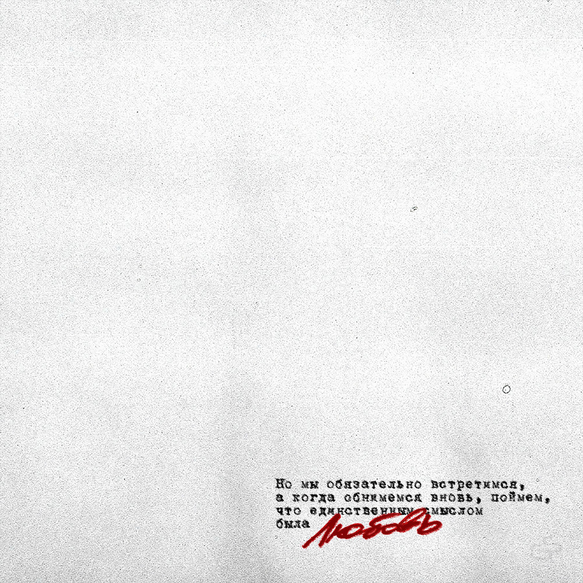 Album cover of L