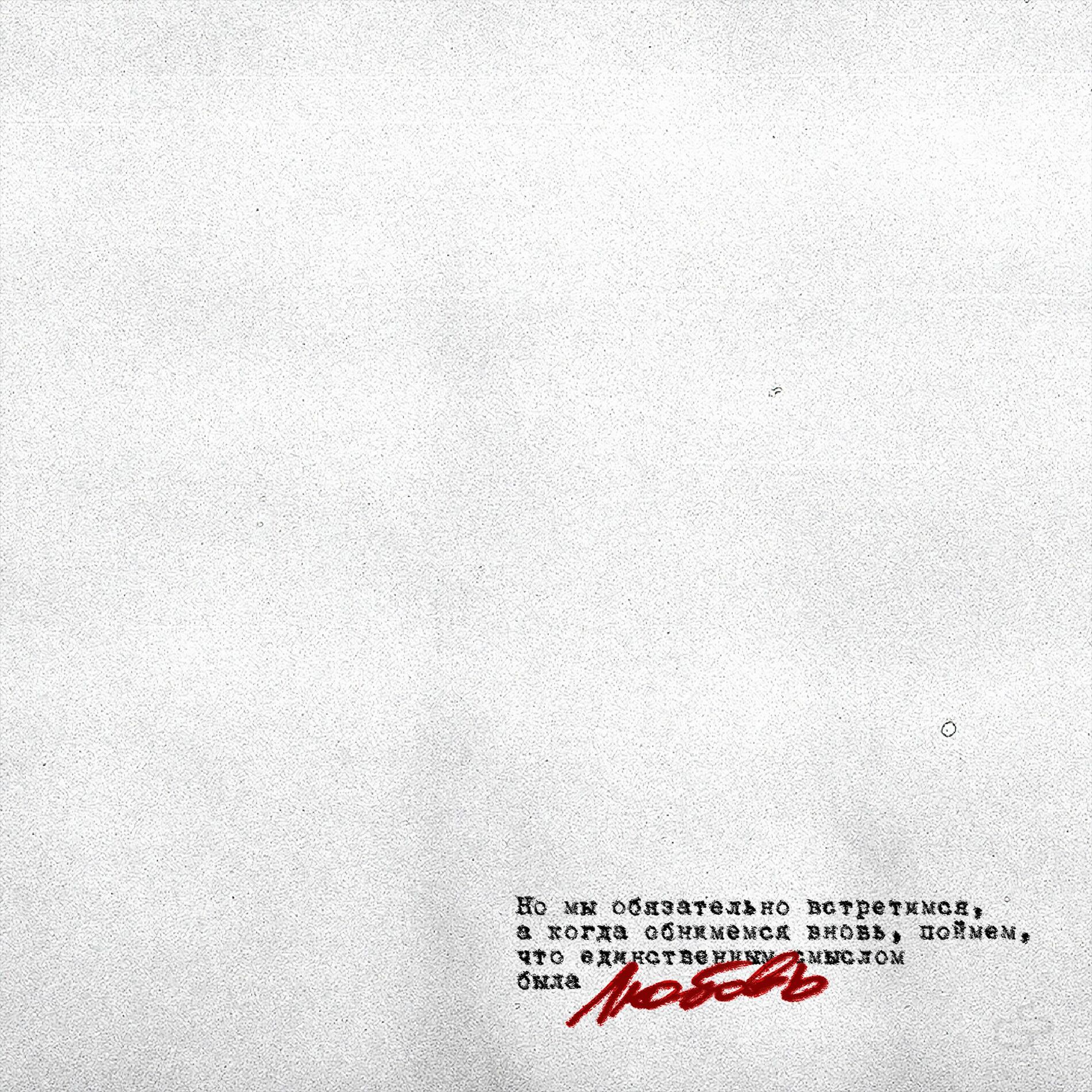 Album cover of L