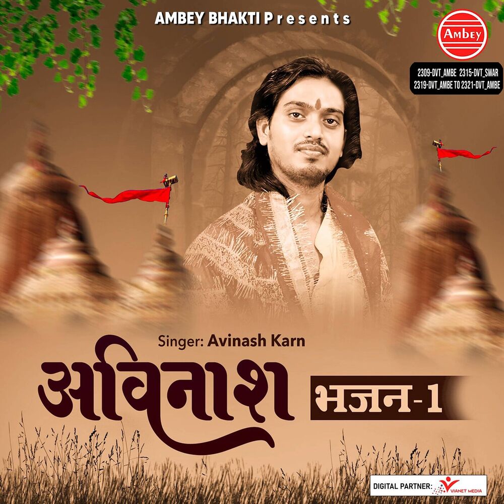 Picture of Avinash Bhajan 1