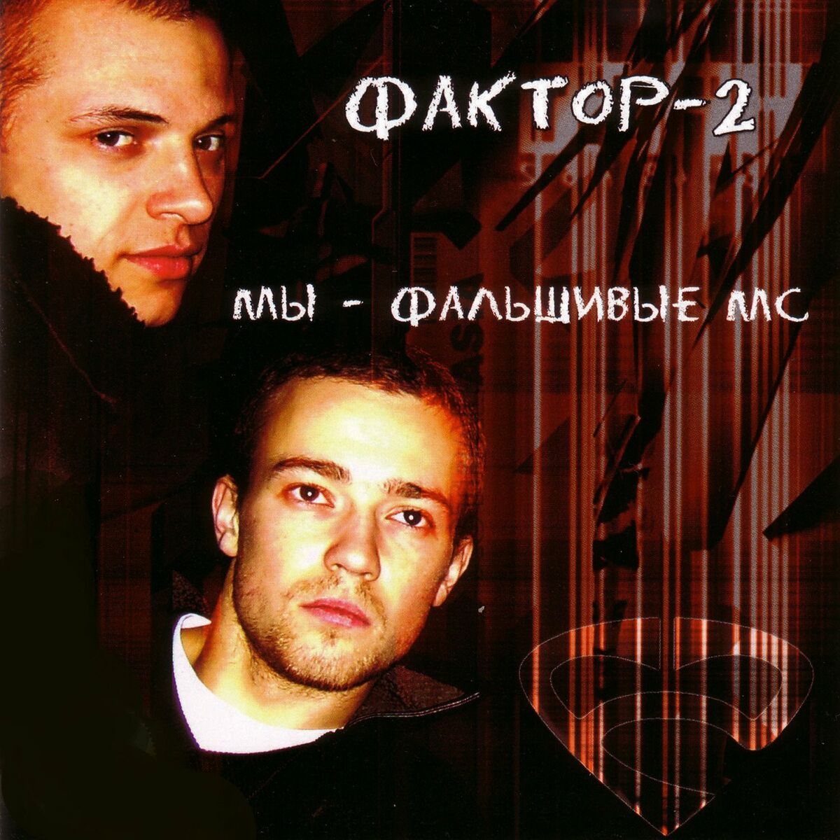 Album cover of Твой