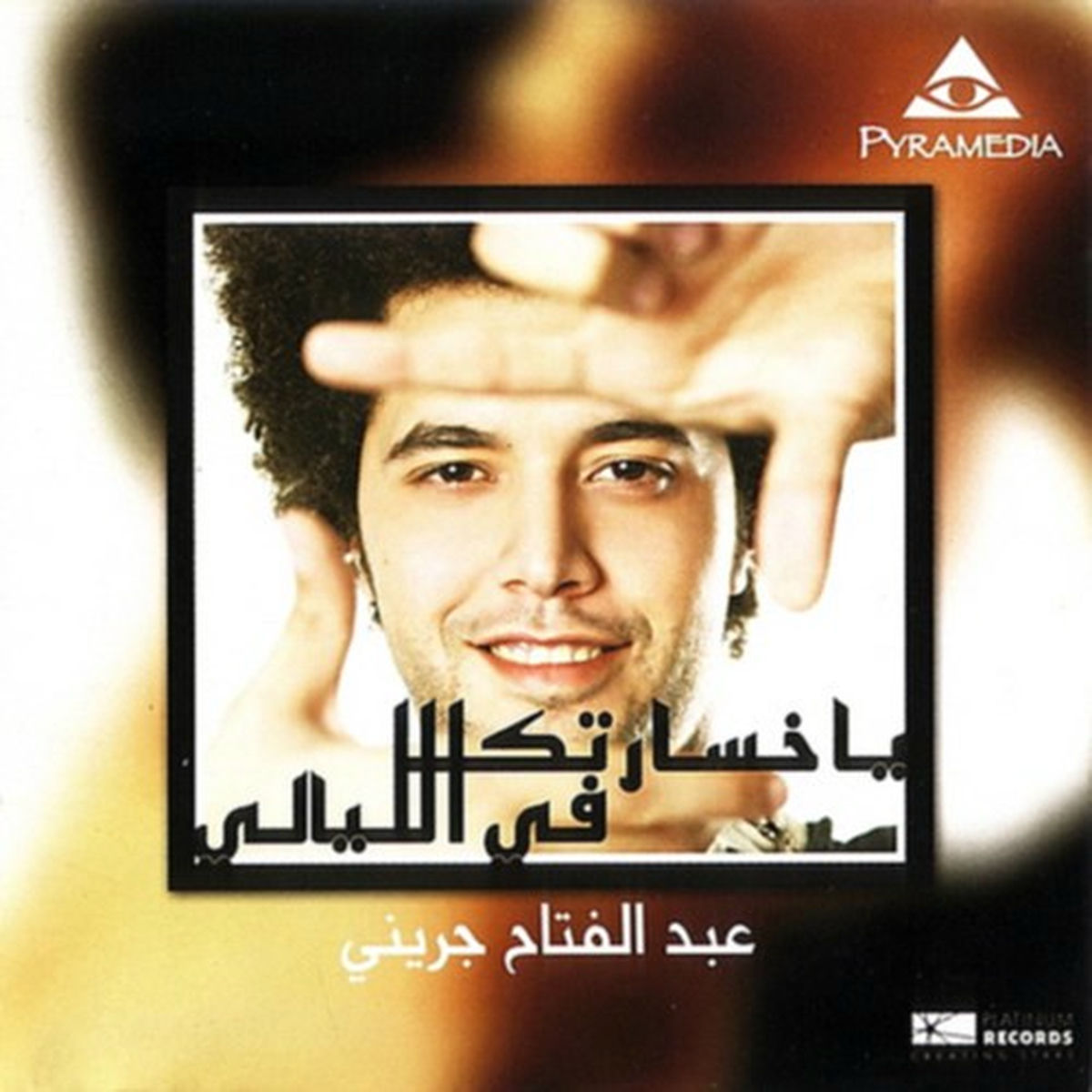 Album cover of Ashof Fik Youm