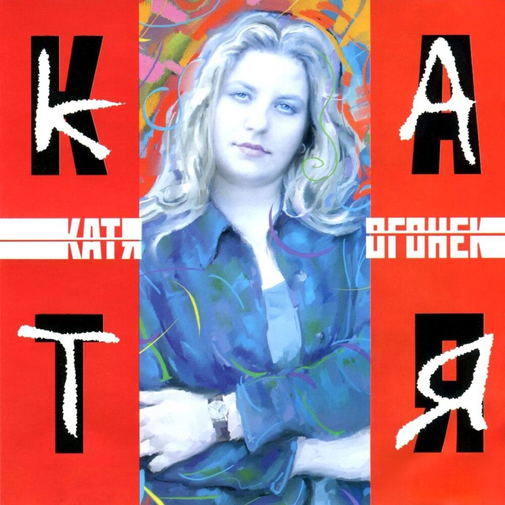 Picture of Катя