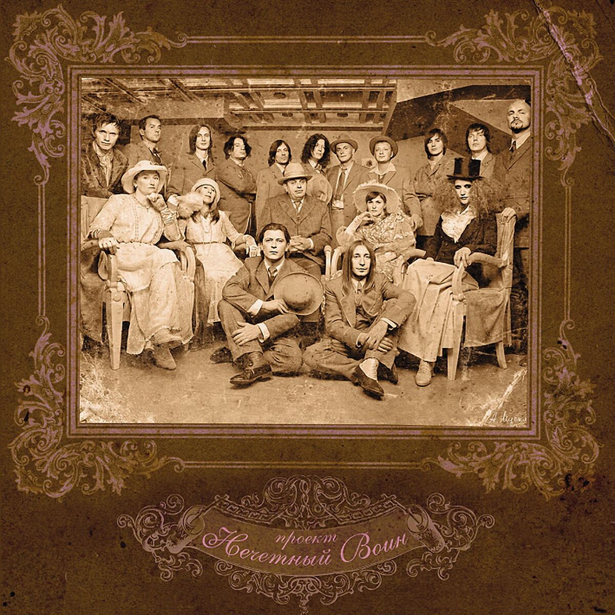 Album cover of Нечётный воин