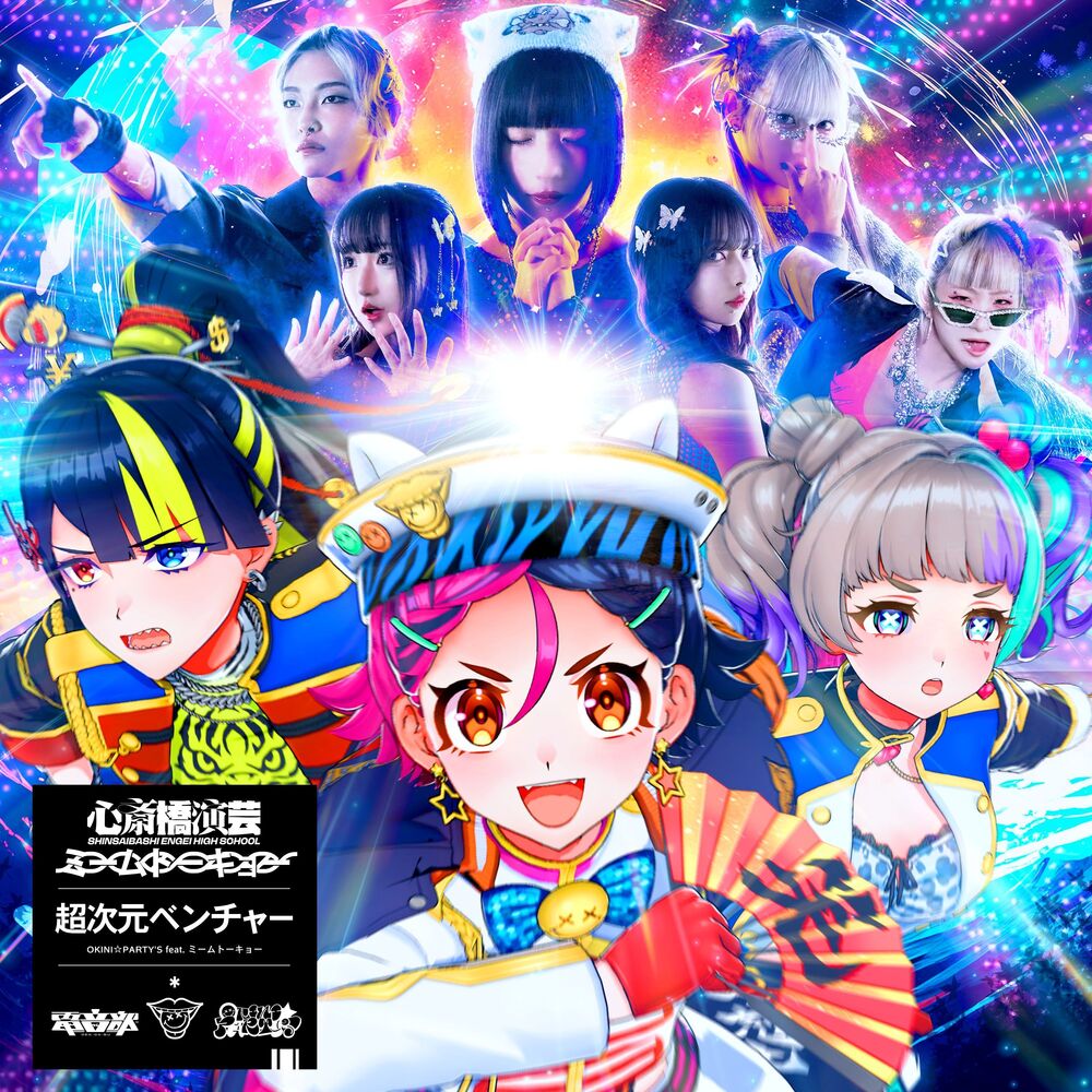 Picture of Hyperdimensional venture