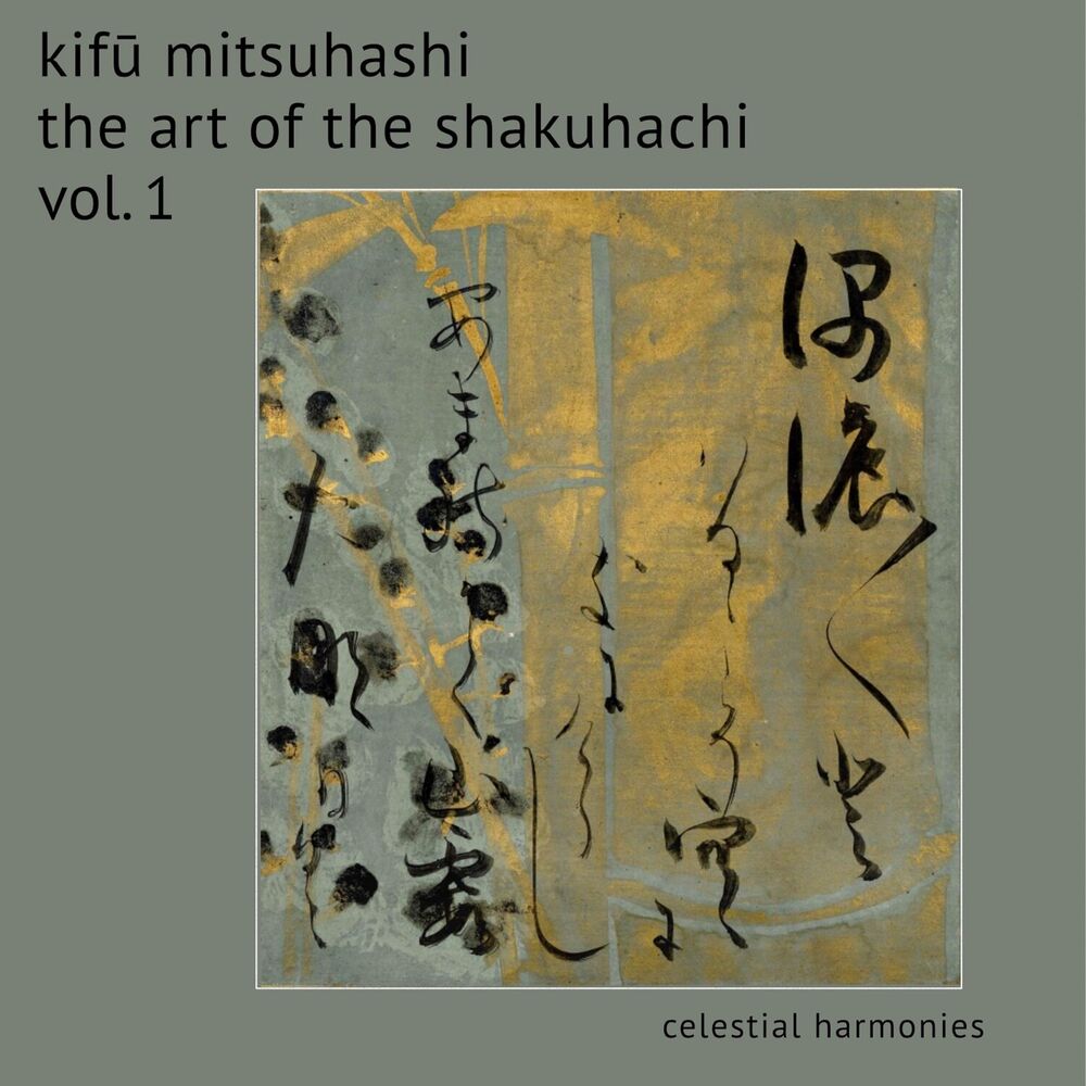 Picture of The Art of the Shakuhachi, Vol. 1