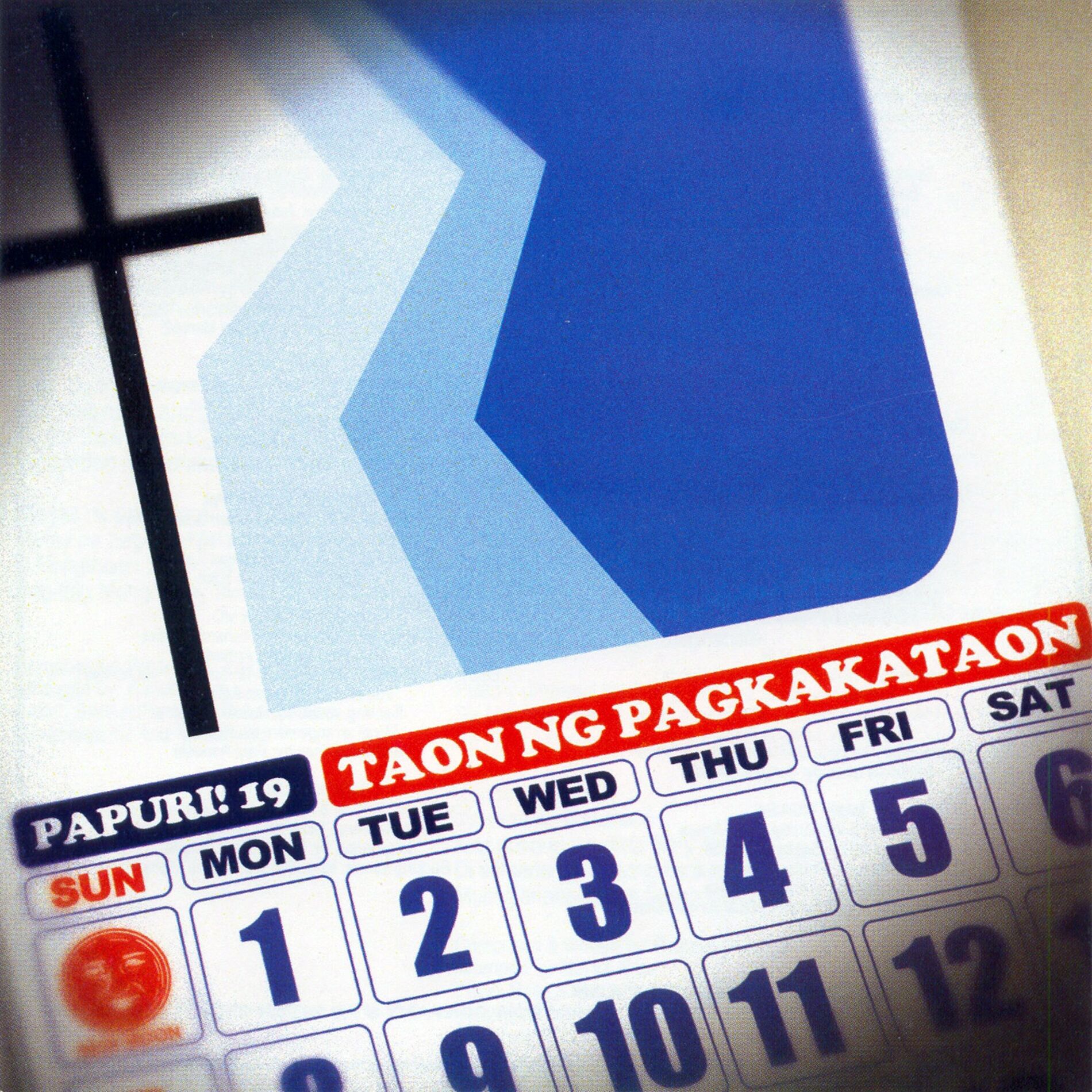 Album cover of PAPURI! 19 Taon ng Pagkakataon