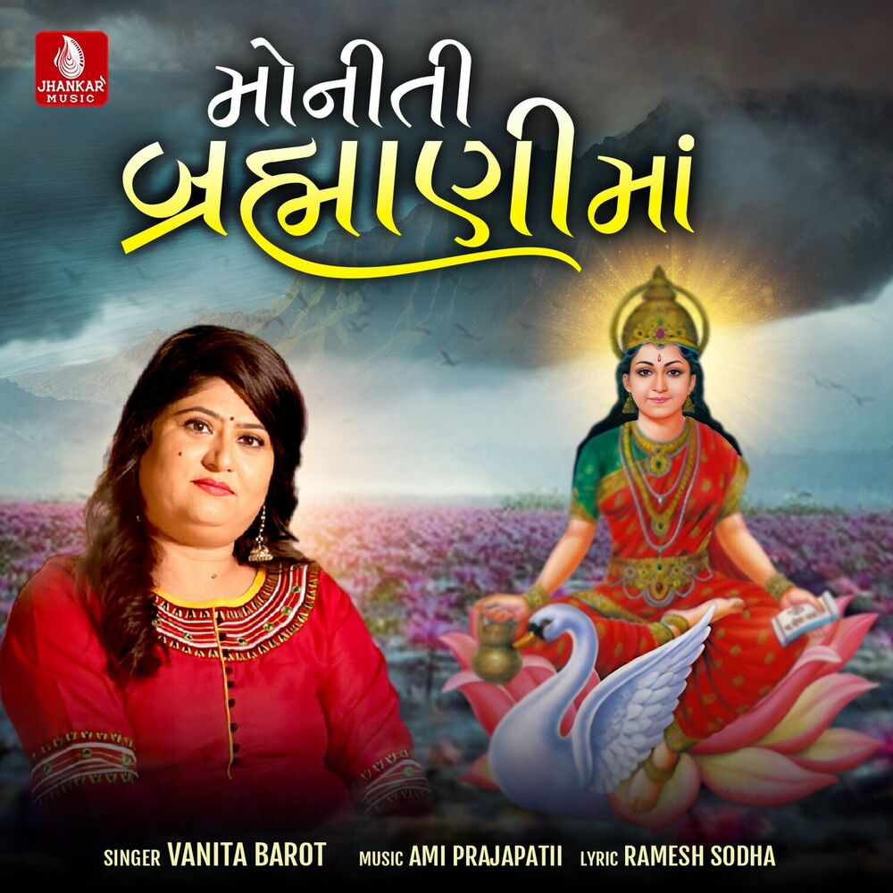 Picture of Moniti Bharmani Maa