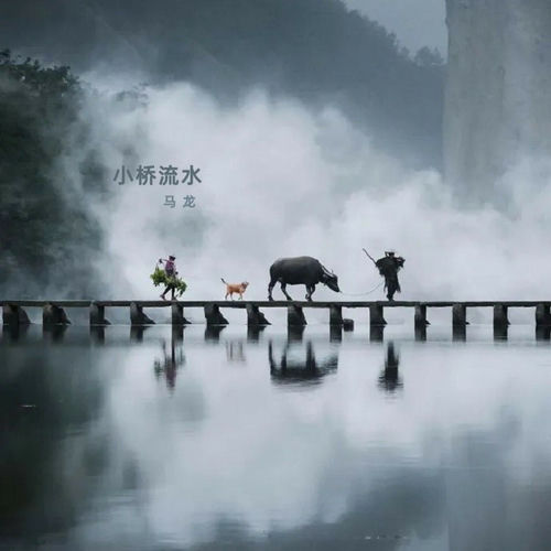 小桥流水
