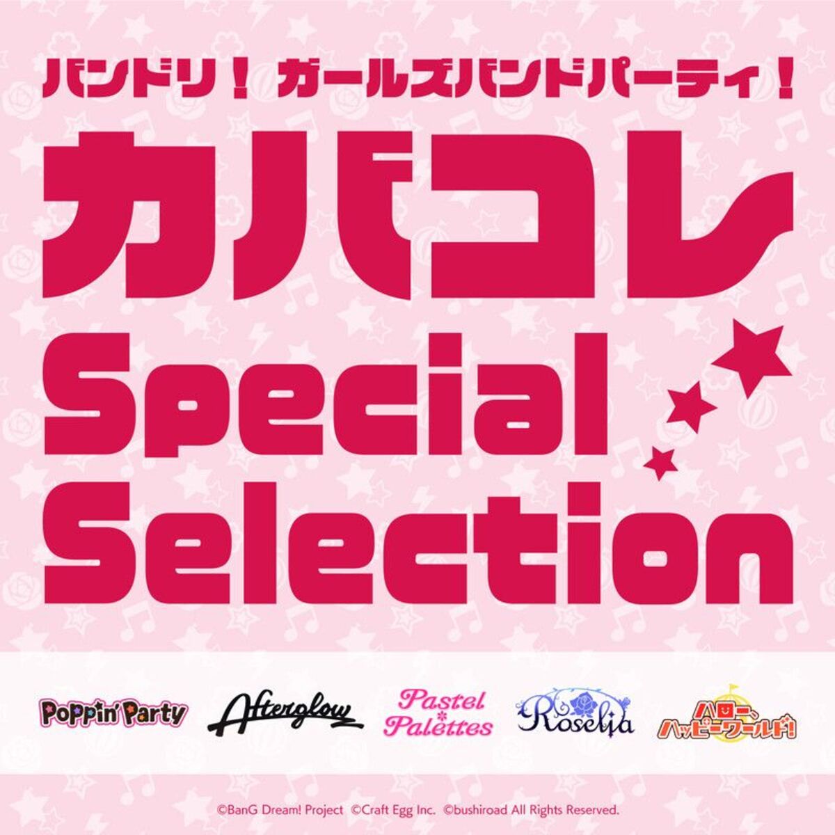 Roselia: albums, songs, concerts | Deezer Roselia: albums, songs, concerts | Deezer