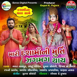 Cover of Mari Dashamani Murti Zhagmag Thay