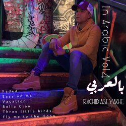 Cover of In Arabic Vol4