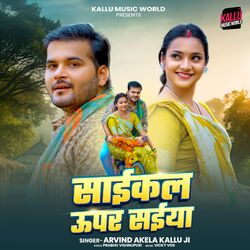 Cover of Cycle Uper Saiya