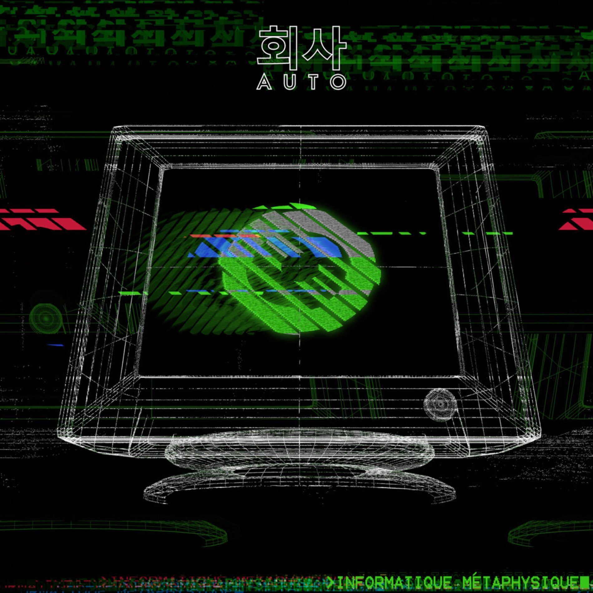 Album cover of Informatique Métaphysique
