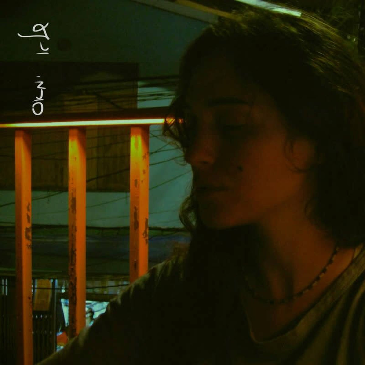 Album cover of שלא ימאס