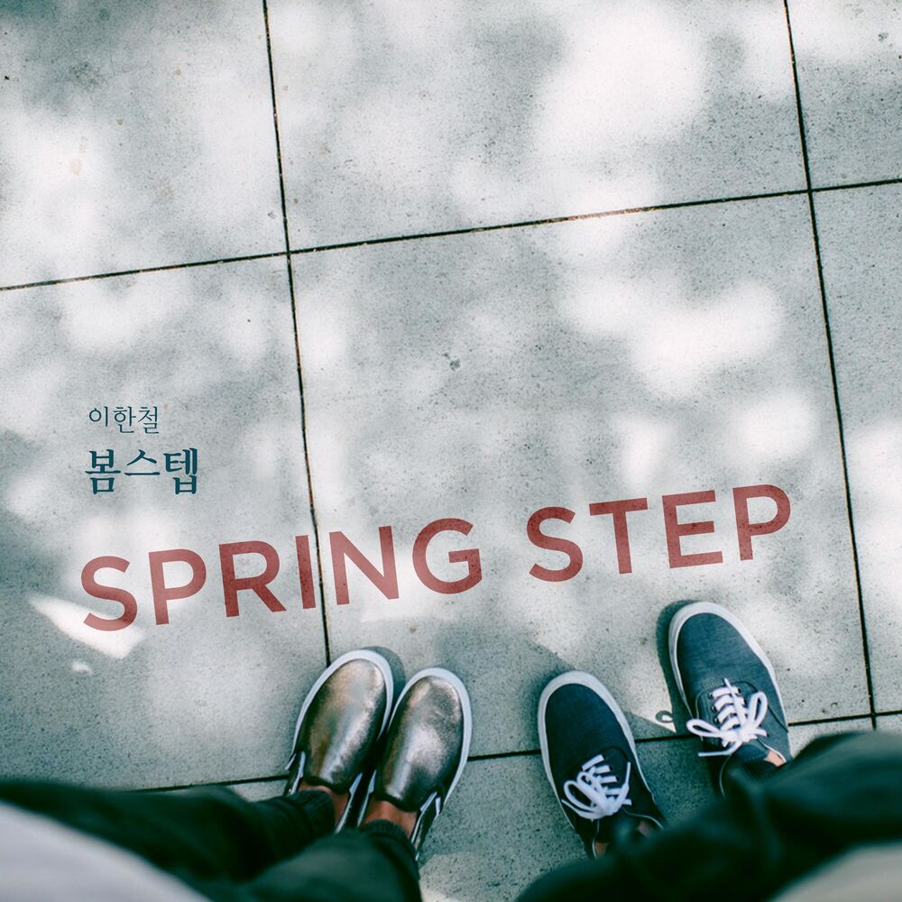 Picture of Spring Step