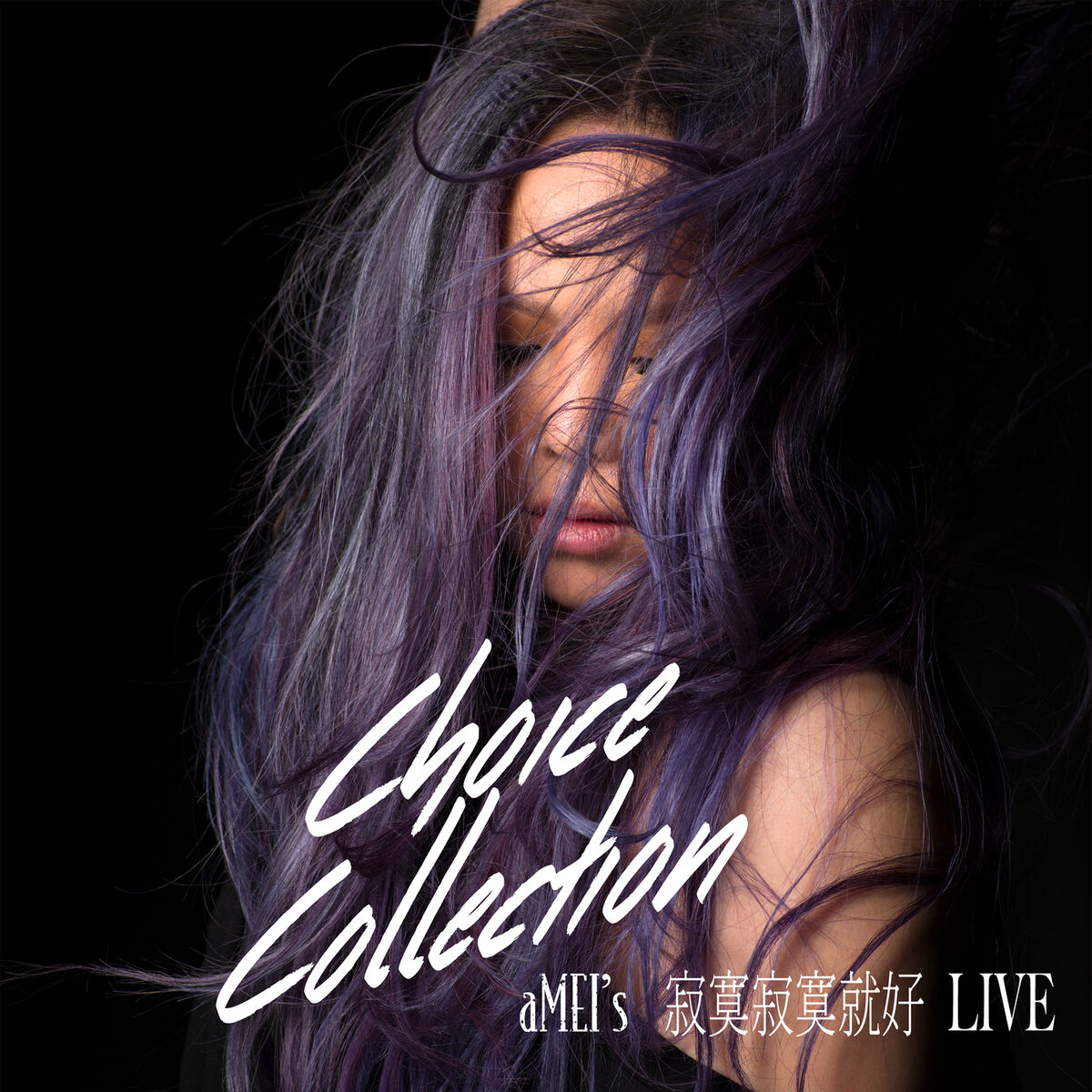 Album cover of Ji Mo Ji Mo Jiu Hao (Sound Of My Dream / Live)