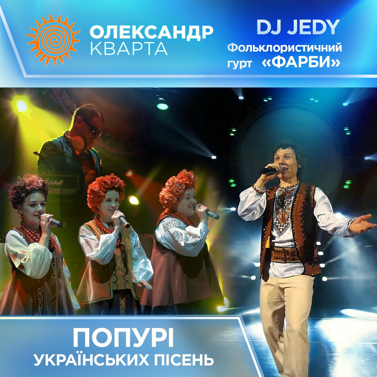 Album cover of Попурі українських пісень