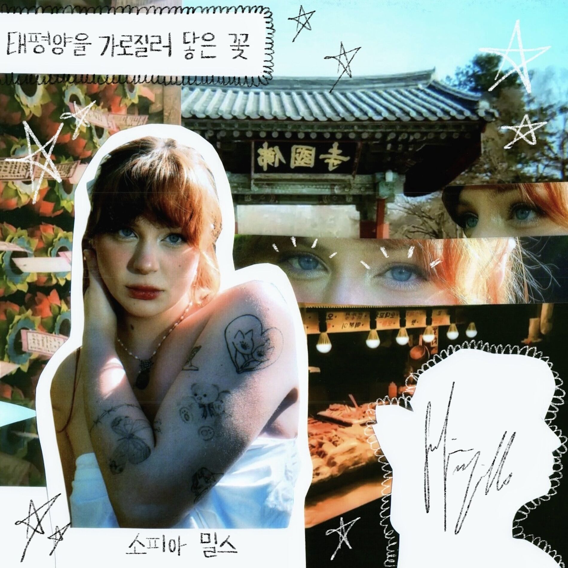 Album cover of Ditto
