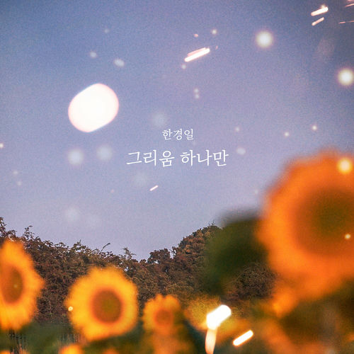 Han Kyung Il – Just longing – Single