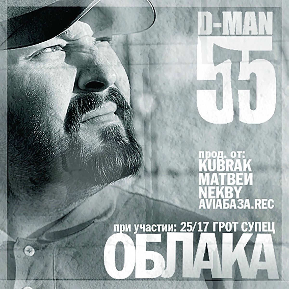 Album cover of Облака