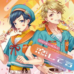 Cover of Kokuhakujikkouiinkai -FLYING SONGS- Koishiteru