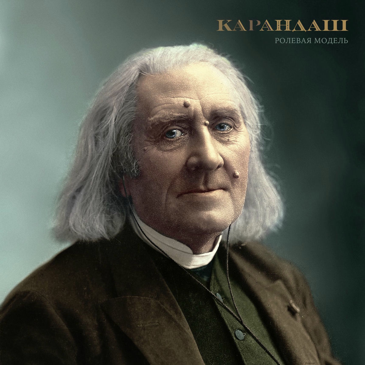 Album cover of Ролевая модель