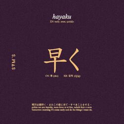 Cover of Hayaku