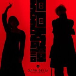 Cover of Kaikai Kitan (Cover)
